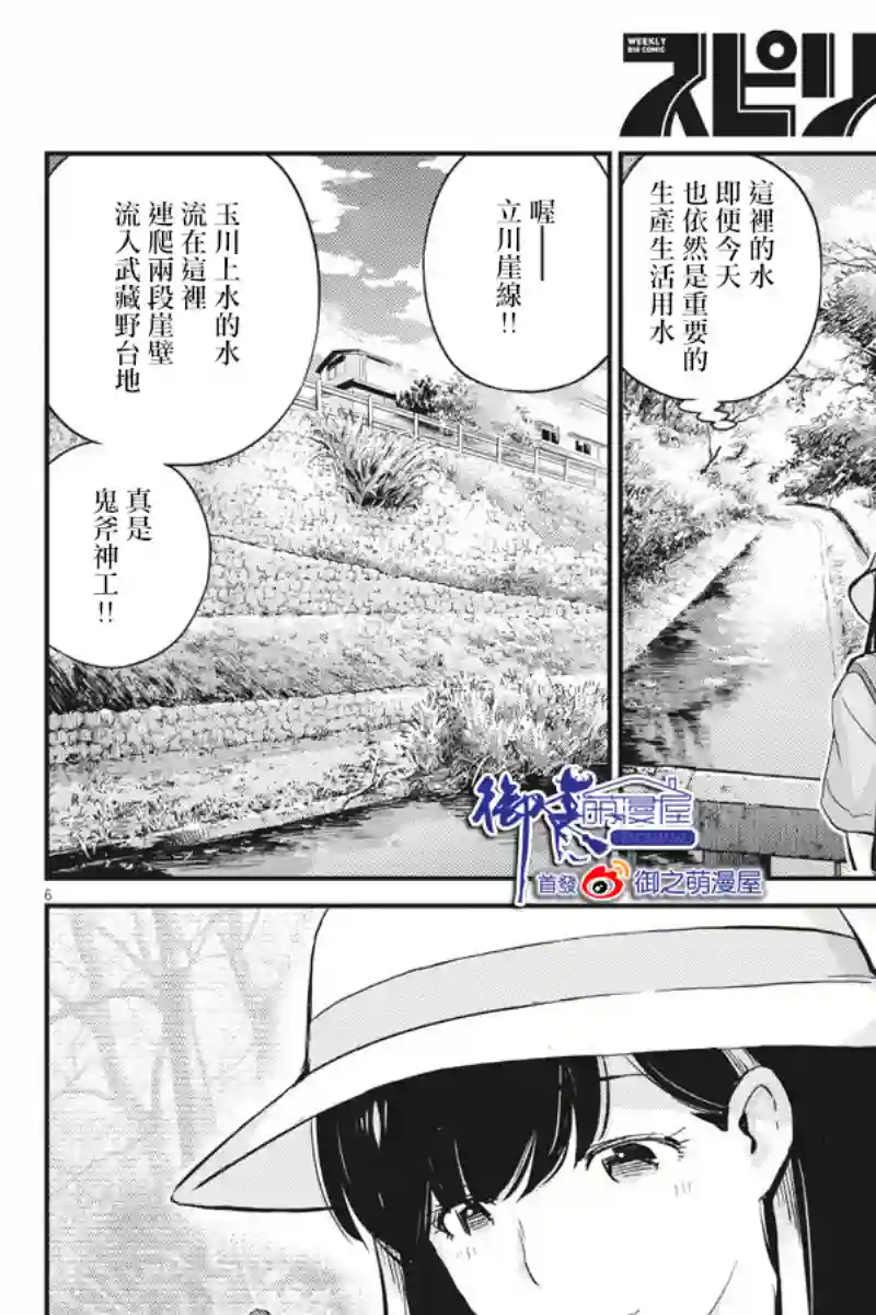 真的要结婚吗？！第37话