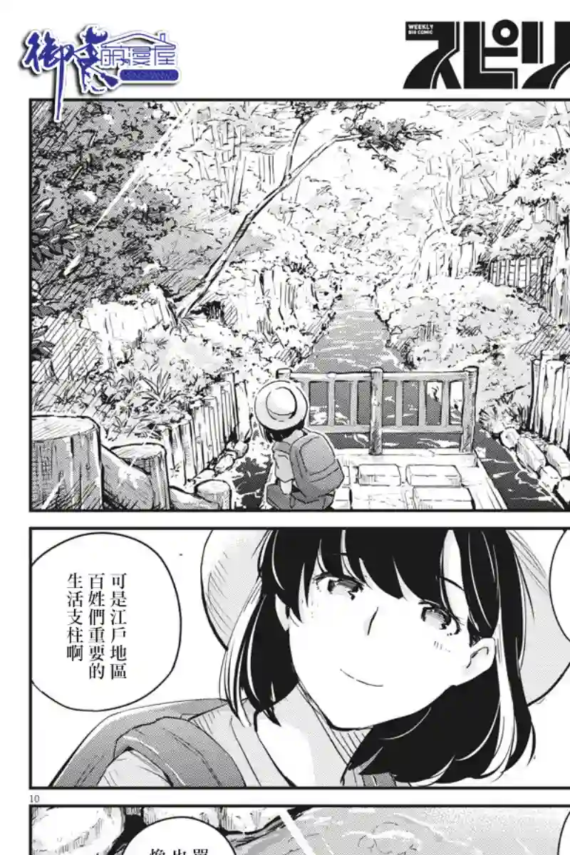 真的要结婚吗？！第37话