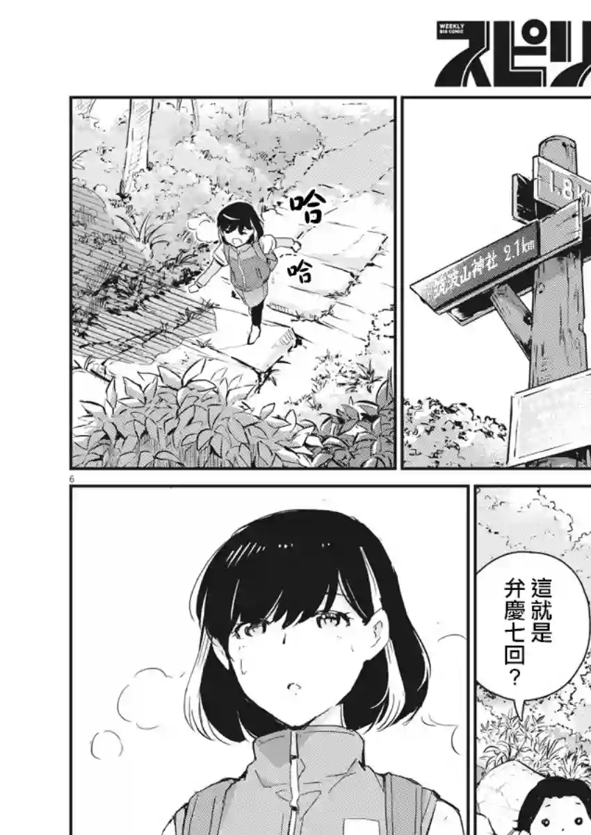 真的要结婚吗？！第41话