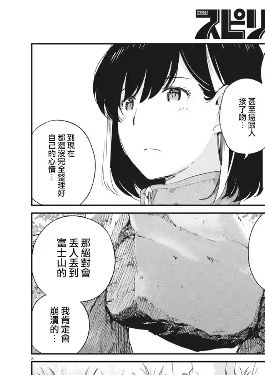 真的要结婚吗？！第41话