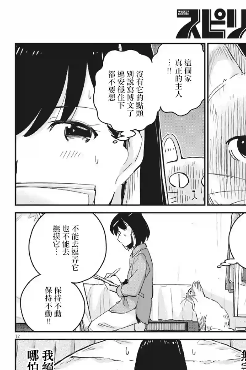 真的要结婚吗？！第42话