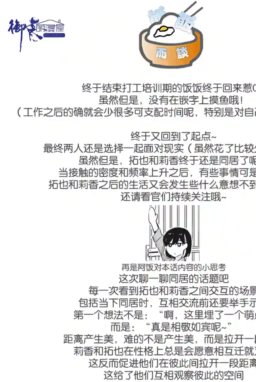 真的要结婚吗？！第42话