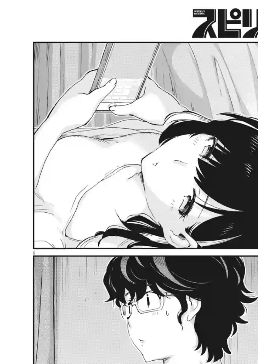 真的要结婚吗？！第45话