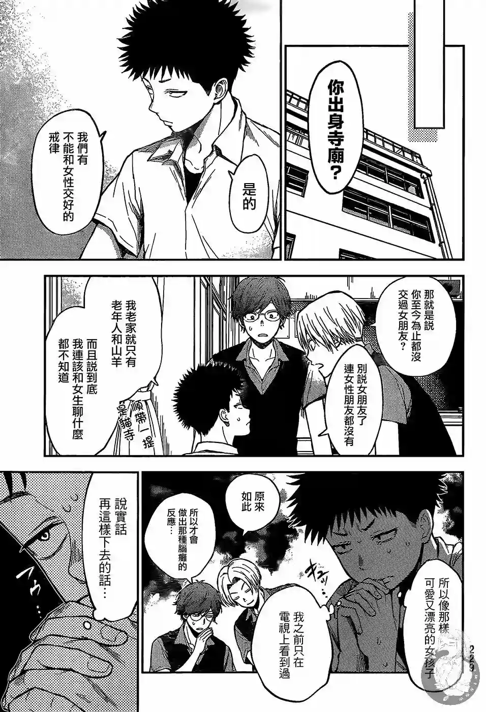 我的可爱对黑岩目高不管用第01话