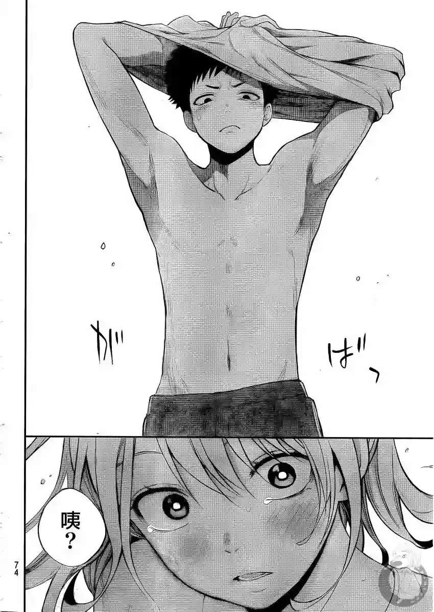 我的可爱对黑岩目高不管用第02话