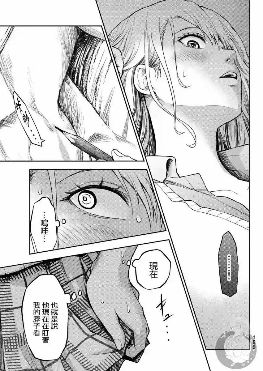 我的可爱对黑岩目高不管用第03话