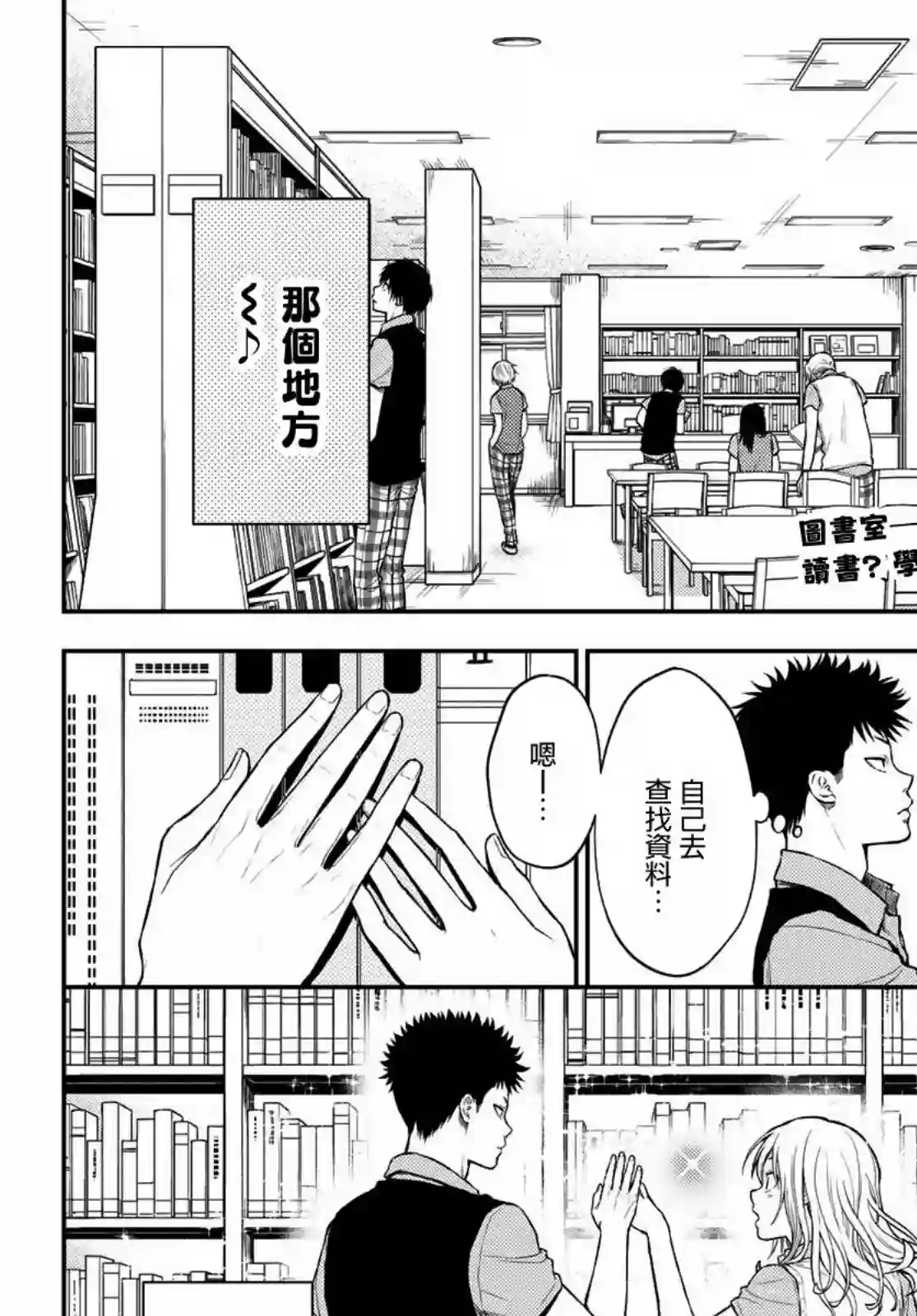 我的可爱对黑岩目高不管用第05话