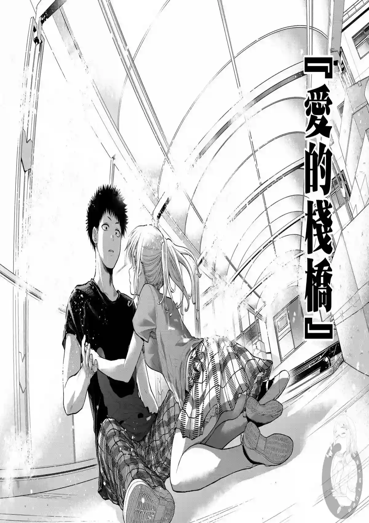 我的可爱对黑岩目高不管用第12话