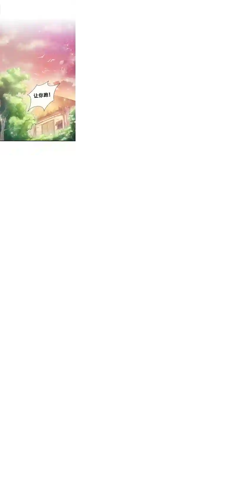 快穿系统：反派大佬不好惹第1话 如此蠢顿，干脆杀了吧！