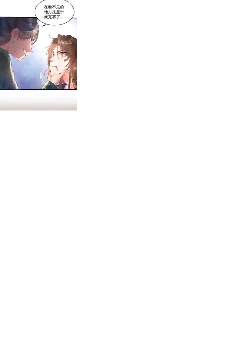 快穿系统：反派大佬不好惹第1话 如此蠢顿，干脆杀了吧！