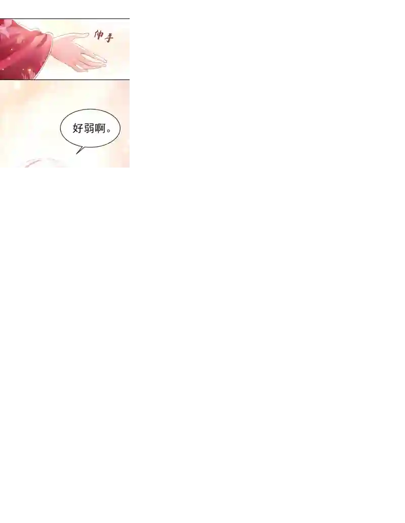 快穿系统：反派大佬不好惹第1话 如此蠢顿，干脆杀了吧！