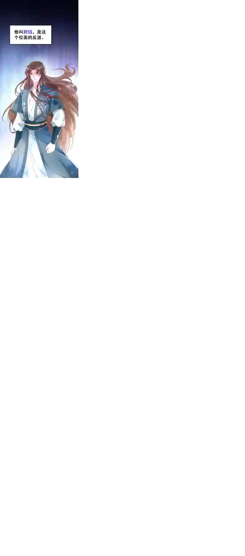 快穿系统：反派大佬不好惹第1话 如此蠢顿，干脆杀了吧！