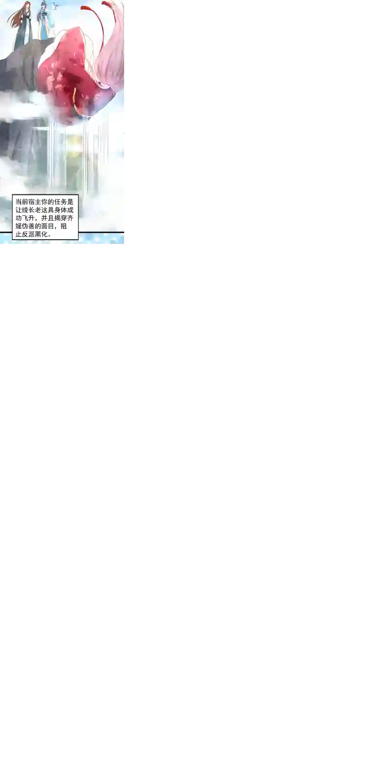 快穿系统：反派大佬不好惹第1话 如此蠢顿，干脆杀了吧！