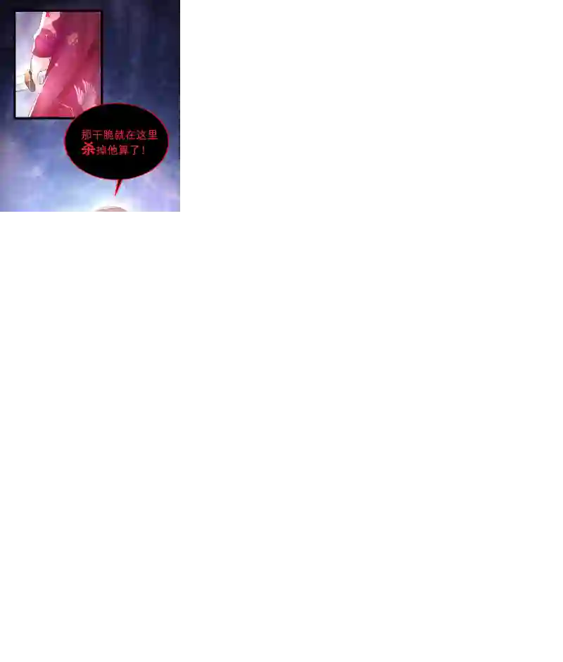 快穿系统：反派大佬不好惹第1话 如此蠢顿，干脆杀了吧！