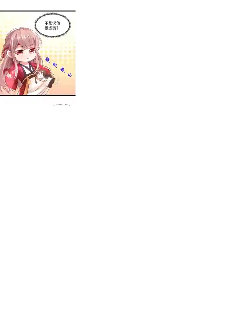 快穿系统：反派大佬不好惹第1话 如此蠢顿，干脆杀了吧！