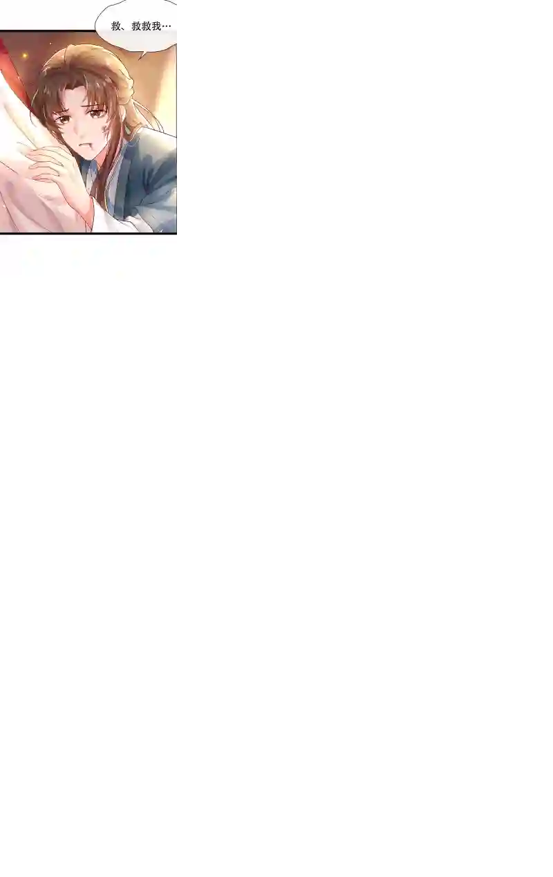 快穿系统：反派大佬不好惹第1话 如此蠢顿，干脆杀了吧！