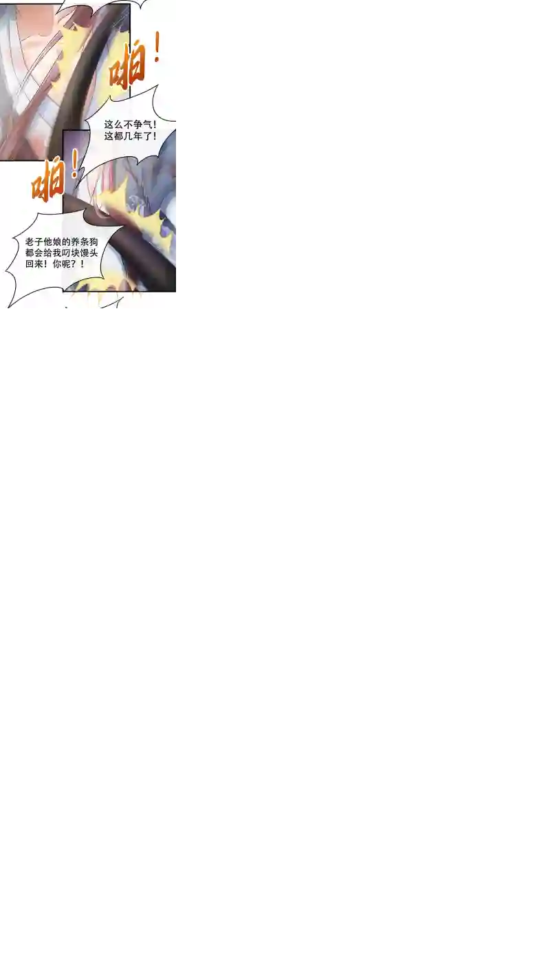 快穿系统：反派大佬不好惹第1话 如此蠢顿，干脆杀了吧！