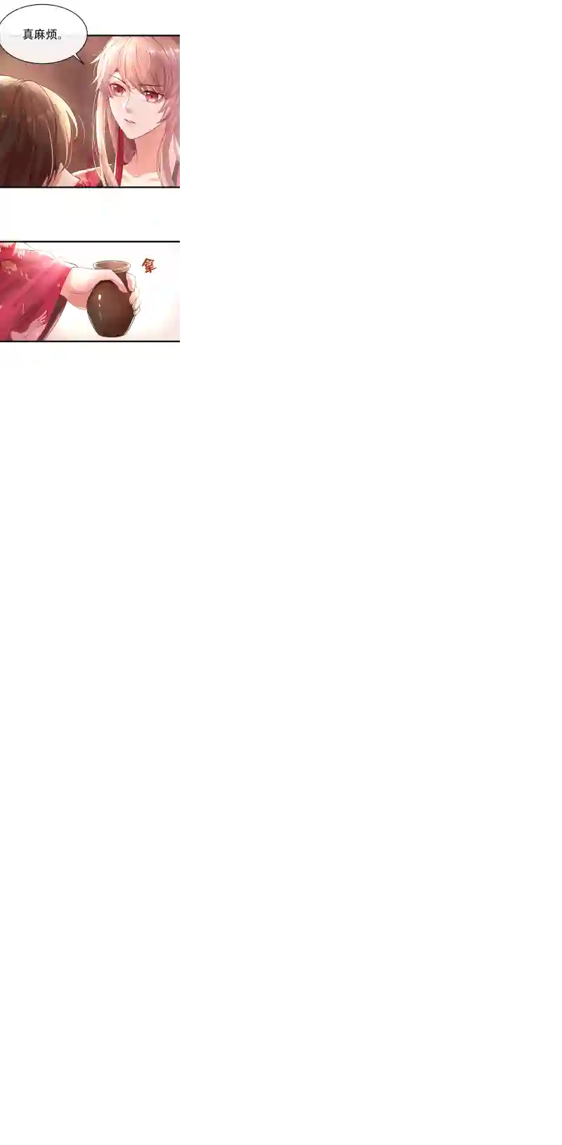 快穿系统：反派大佬不好惹第1话 如此蠢顿，干脆杀了吧！