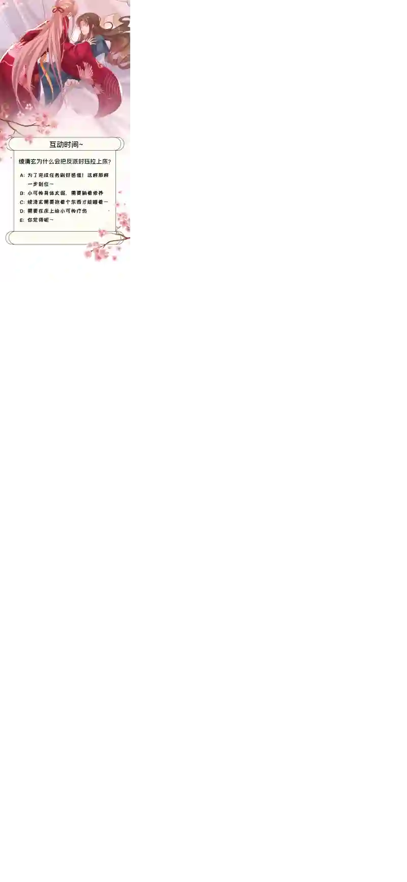 快穿系统：反派大佬不好惹第1话 如此蠢顿，干脆杀了吧！