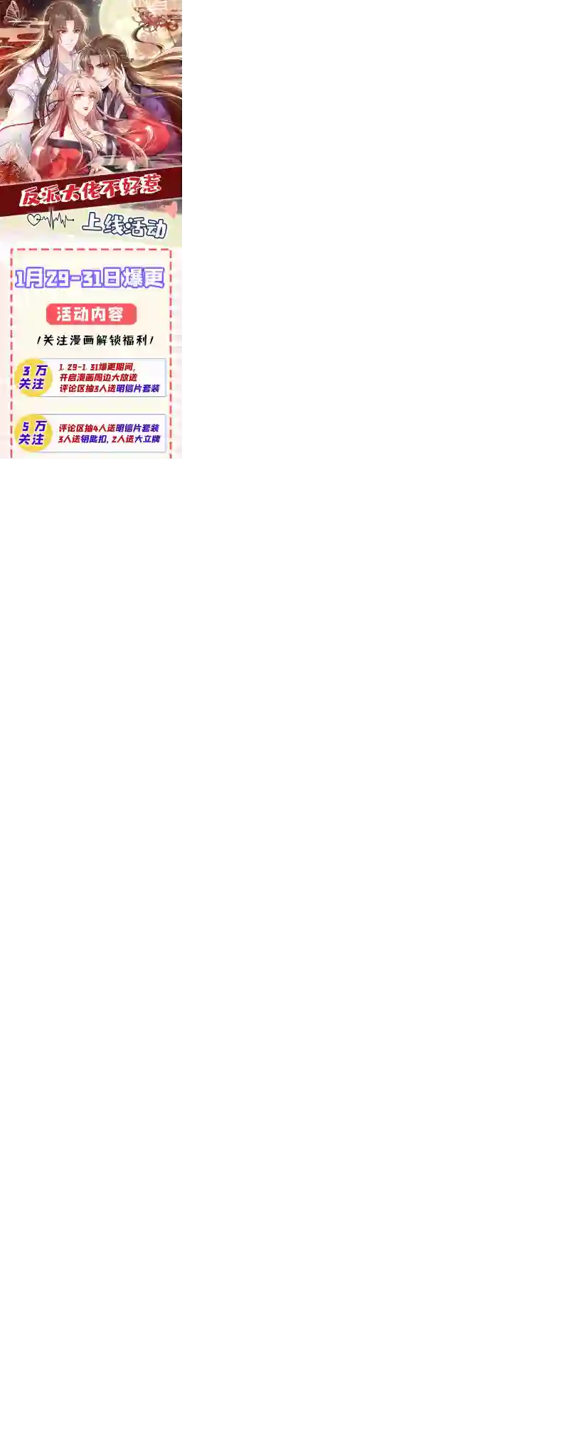 快穿系统：反派大佬不好惹第1话 如此蠢顿，干脆杀了吧！