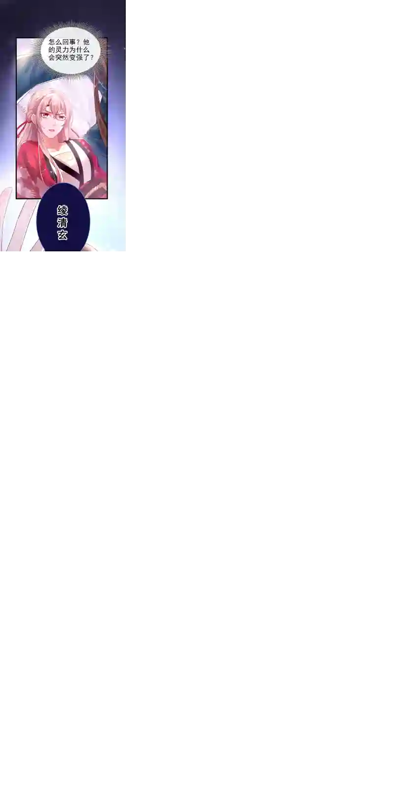 快穿系统：反派大佬不好惹第2话 从我身上滚下去！