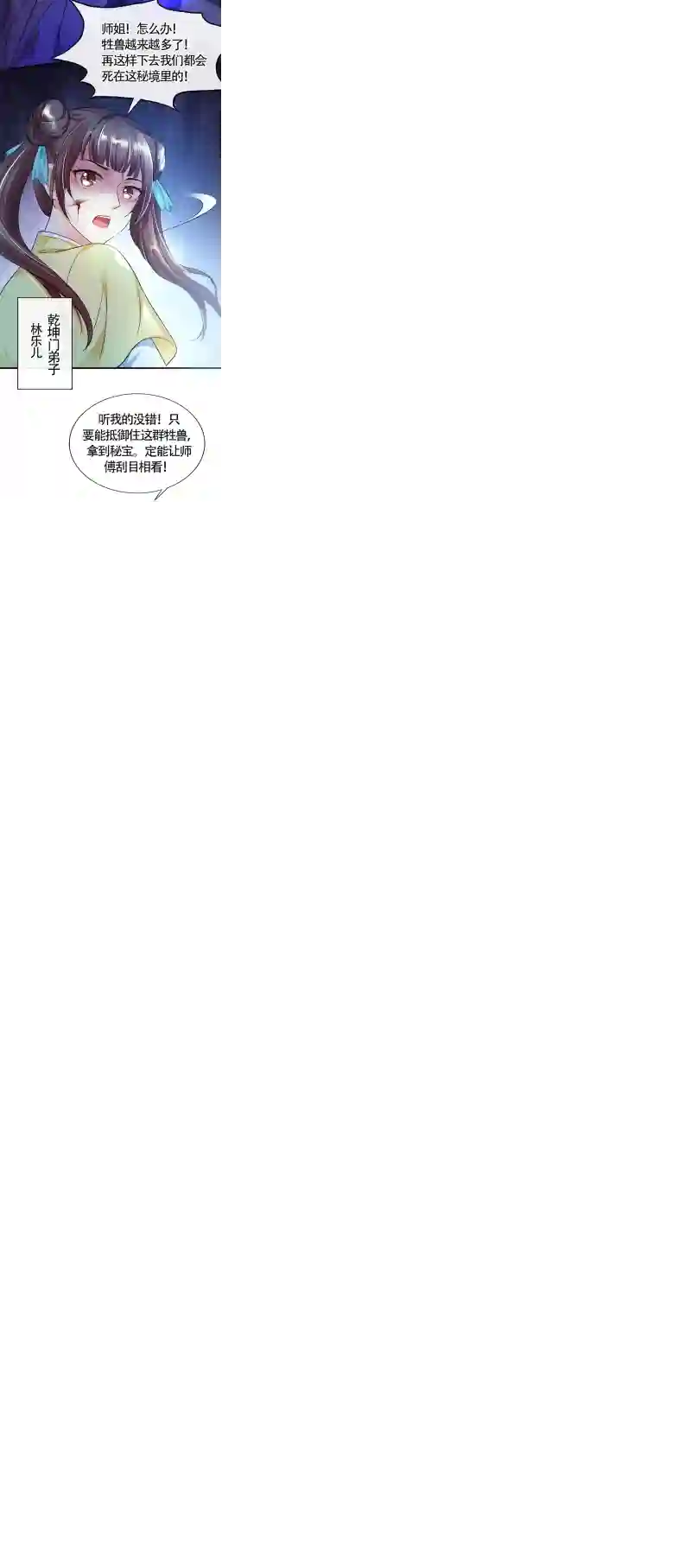 快穿系统：反派大佬不好惹第3话 胆大包天的臭小子