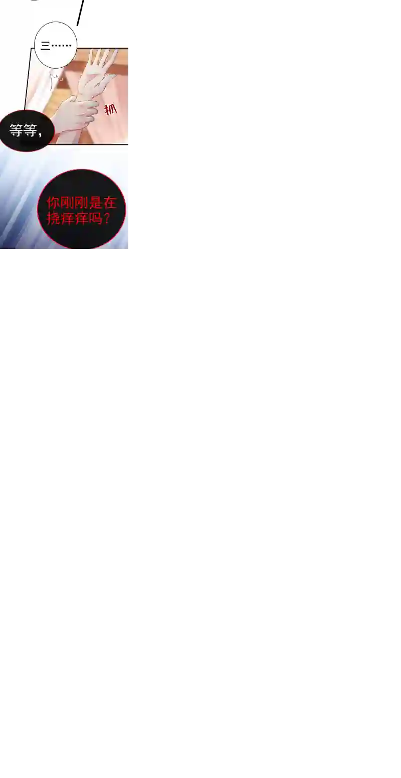 快穿系统：反派大佬不好惹第3话 胆大包天的臭小子