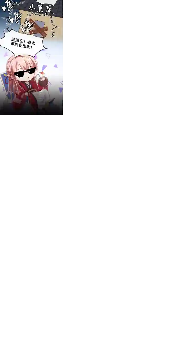 快穿系统：反派大佬不好惹第4话 徒儿，还不快拜师！