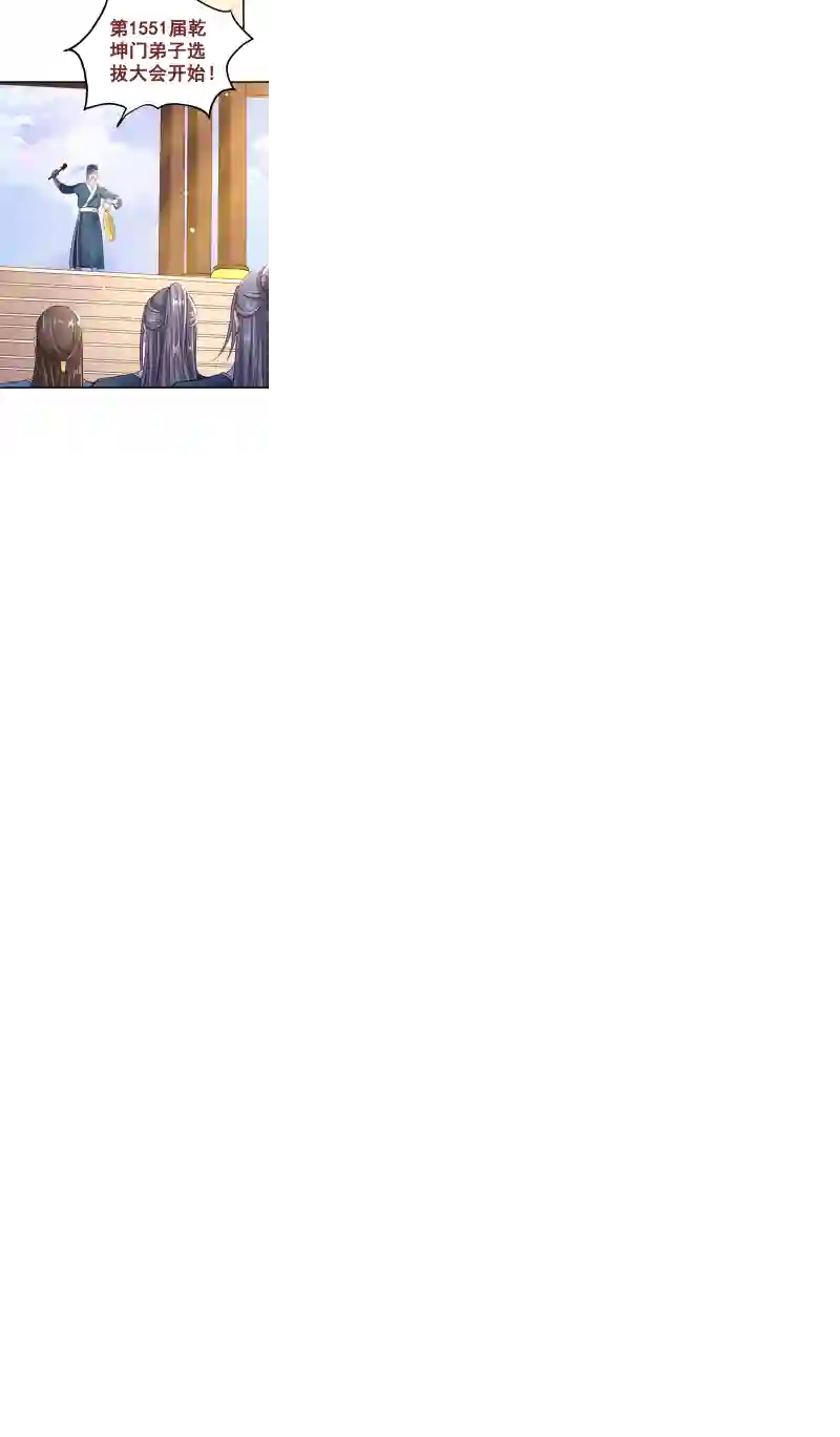 快穿系统：反派大佬不好惹第4话 徒儿，还不快拜师！