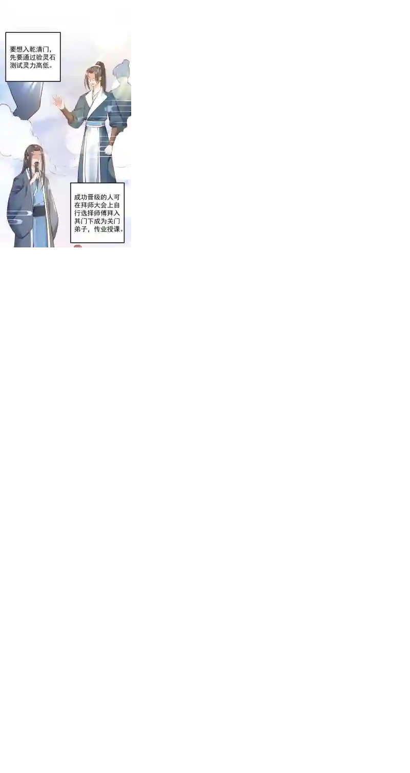 快穿系统：反派大佬不好惹第4话 徒儿，还不快拜师！