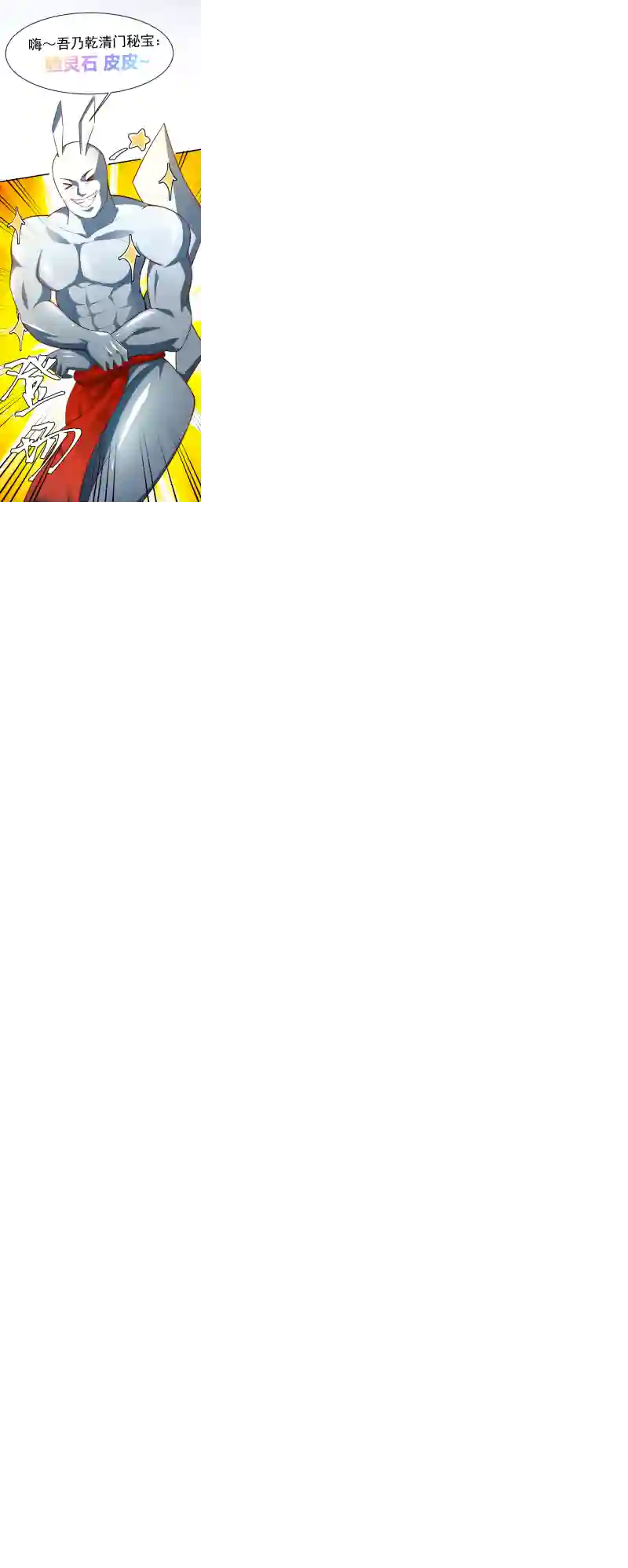 快穿系统：反派大佬不好惹第4话 徒儿，还不快拜师！