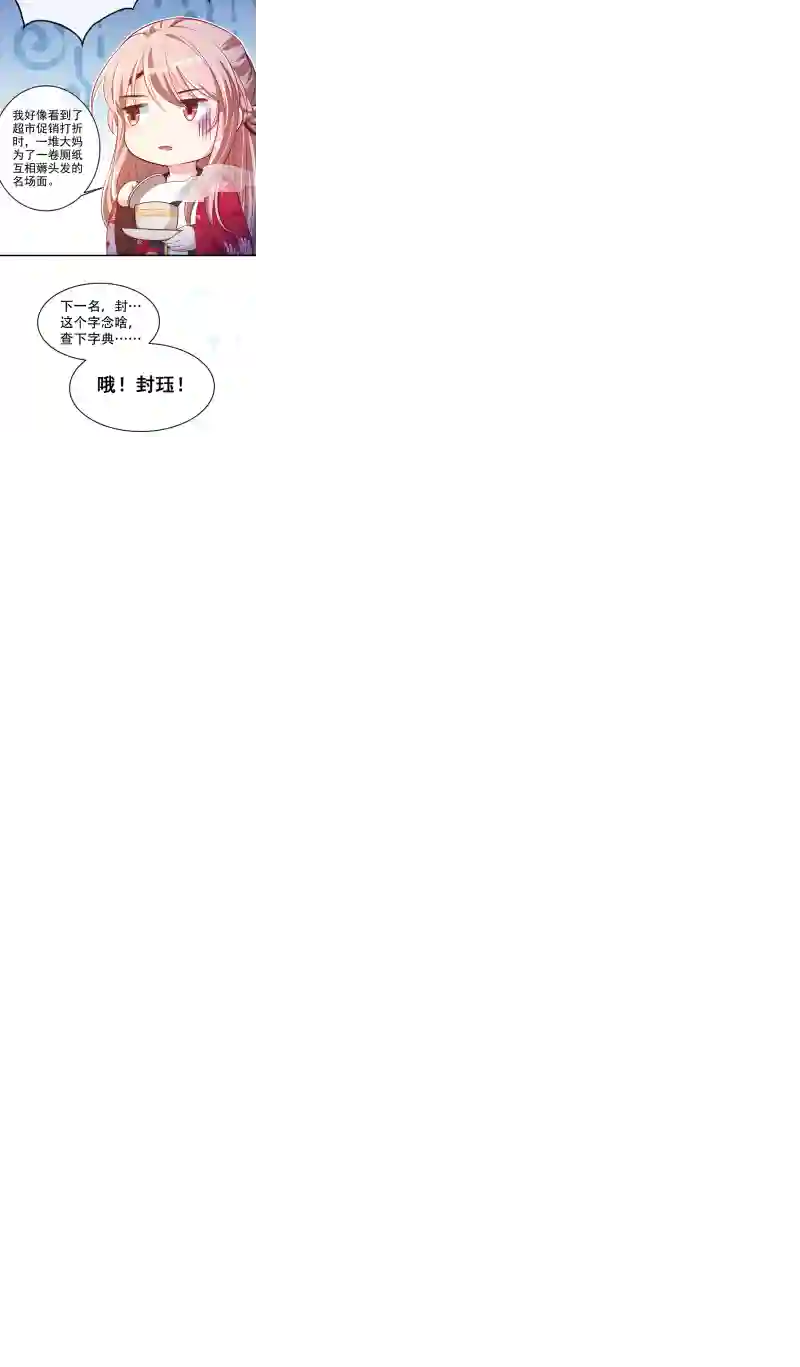 快穿系统：反派大佬不好惹第4话 徒儿，还不快拜师！