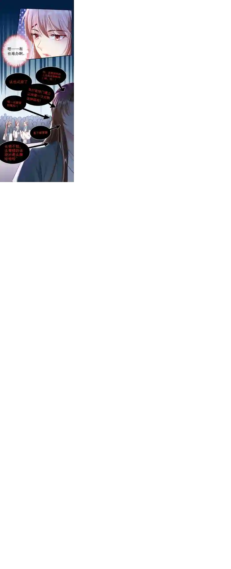 快穿系统：反派大佬不好惹第4话 徒儿，还不快拜师！