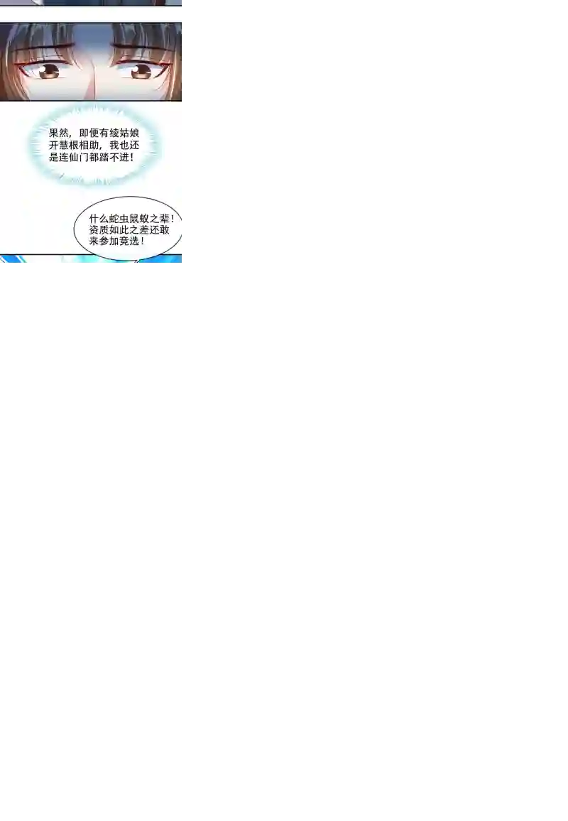 快穿系统：反派大佬不好惹第4话 徒儿，还不快拜师！