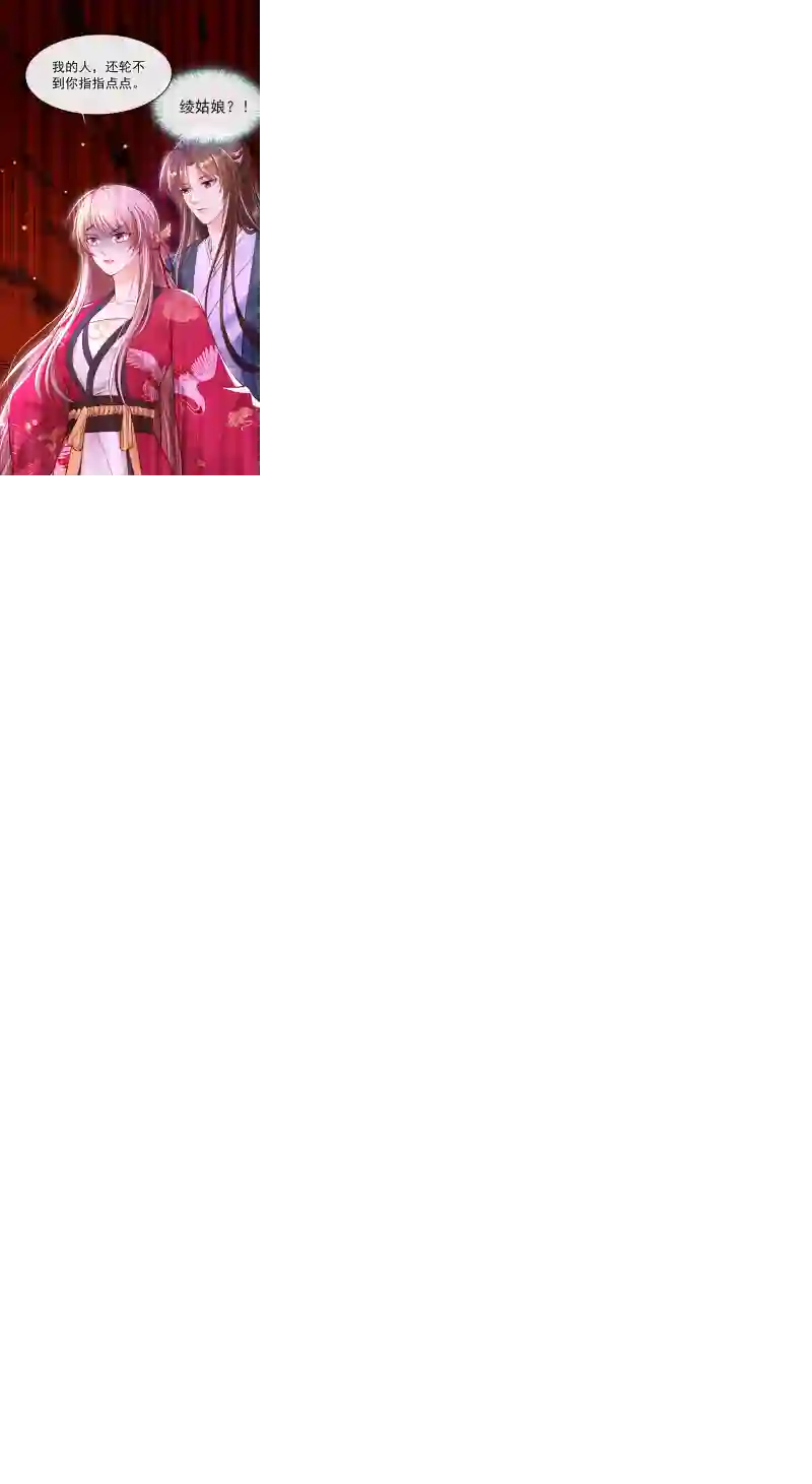 快穿系统：反派大佬不好惹第4话 徒儿，还不快拜师！