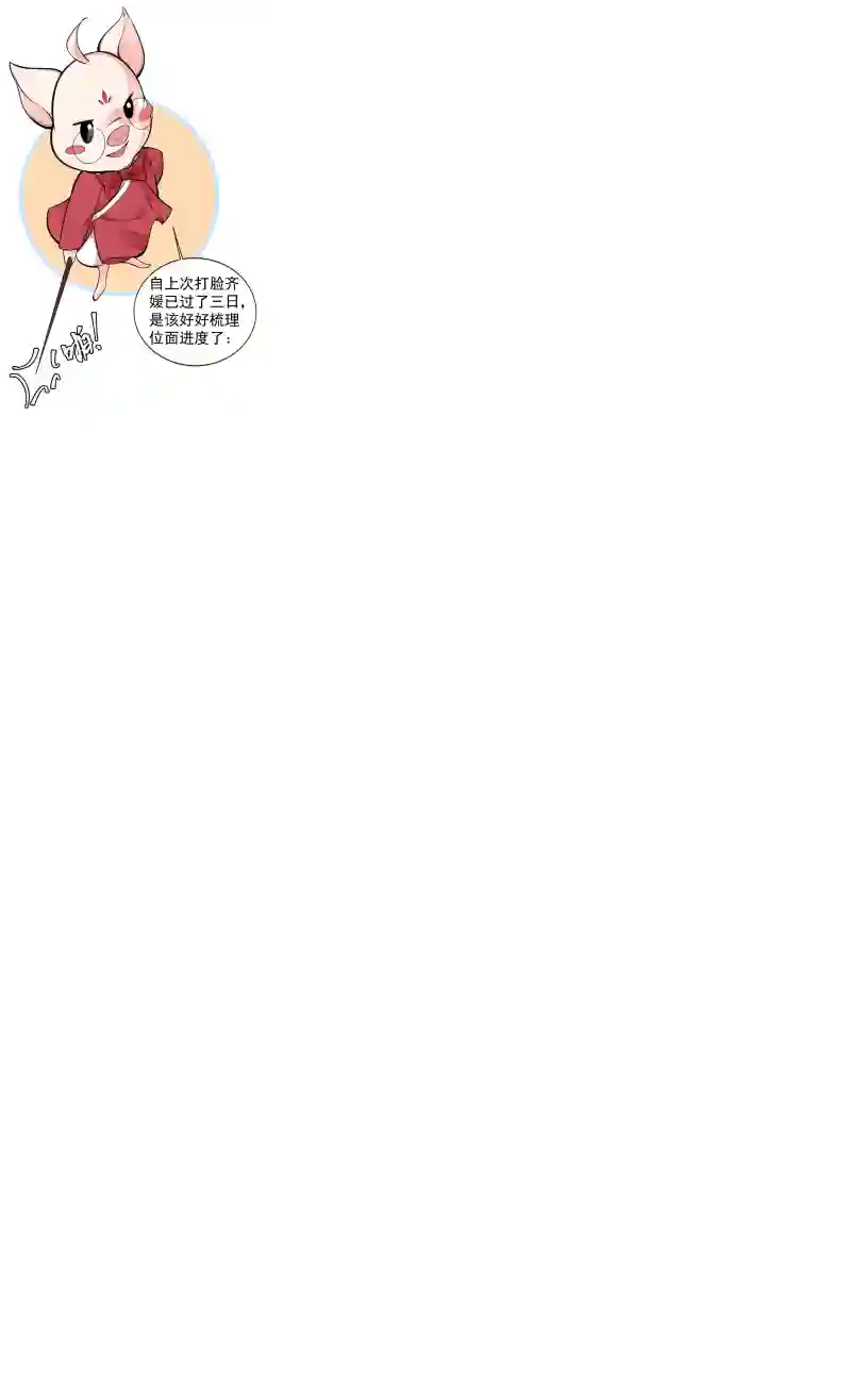 快穿系统：反派大佬不好惹第4话 徒儿，还不快拜师！