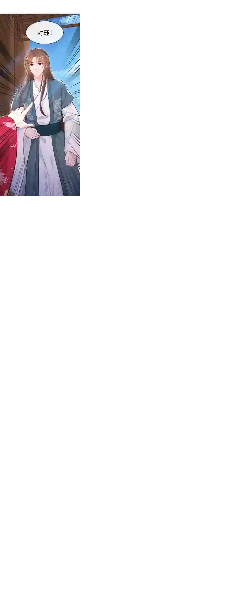 快穿系统：反派大佬不好惹第4话 徒儿，还不快拜师！