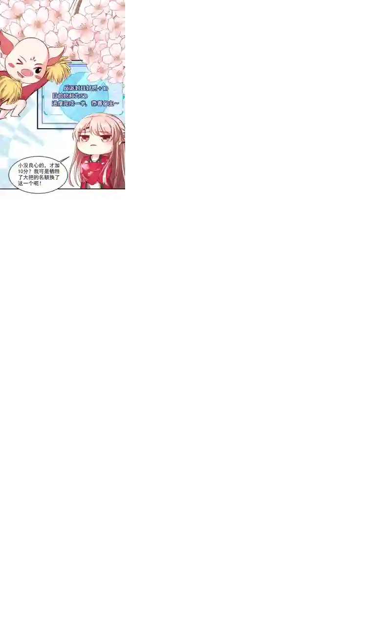 快穿系统：反派大佬不好惹第4话 徒儿，还不快拜师！