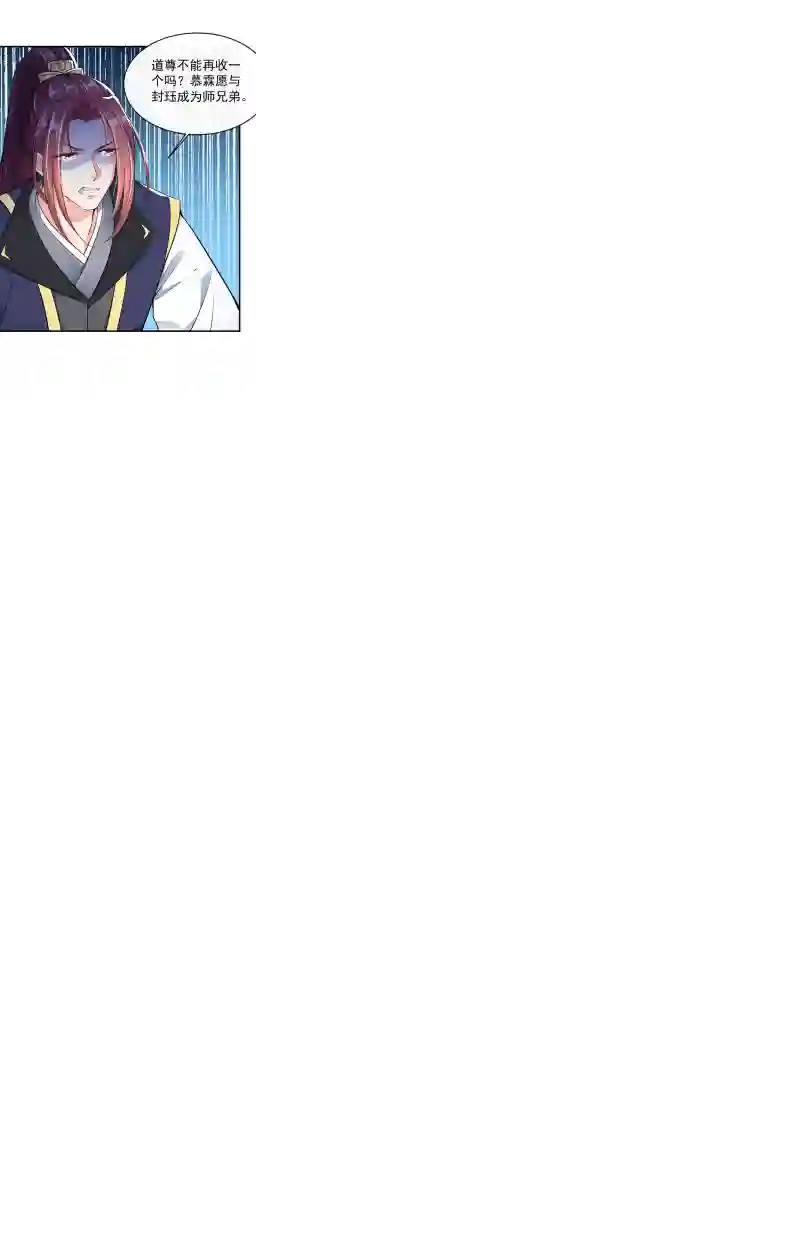 快穿系统：反派大佬不好惹第4话 徒儿，还不快拜师！