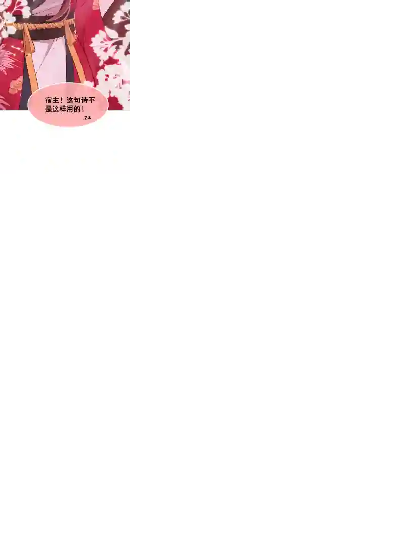 快穿系统：反派大佬不好惹第4话 徒儿，还不快拜师！