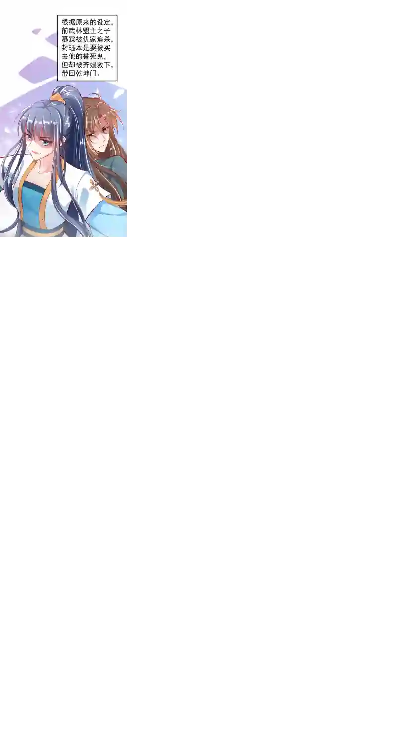 快穿系统：反派大佬不好惹第4话 徒儿，还不快拜师！