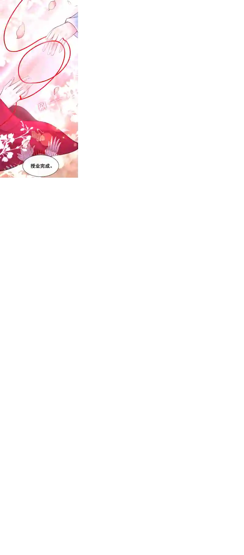 快穿系统：反派大佬不好惹第4话 徒儿，还不快拜师！