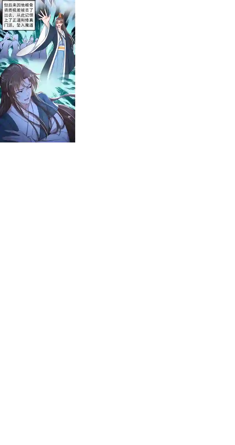 快穿系统：反派大佬不好惹第4话 徒儿，还不快拜师！