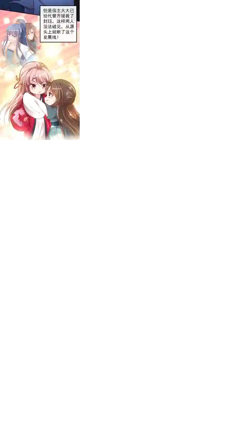 快穿系统：反派大佬不好惹第4话 徒儿，还不快拜师！