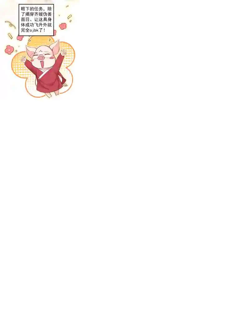 快穿系统：反派大佬不好惹第4话 徒儿，还不快拜师！