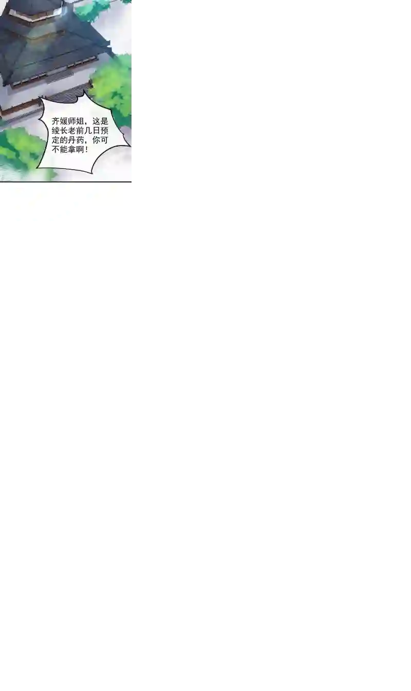 快穿系统：反派大佬不好惹第6话 乾坤门靠实力说话！