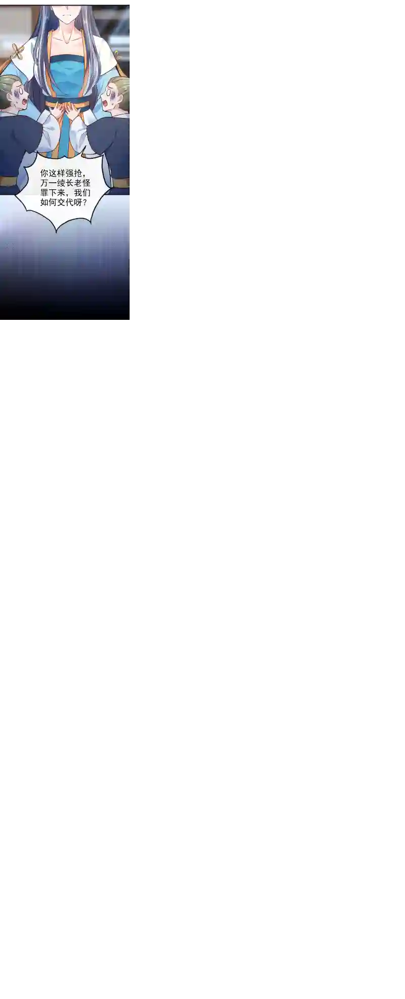 快穿系统：反派大佬不好惹第6话 乾坤门靠实力说话！