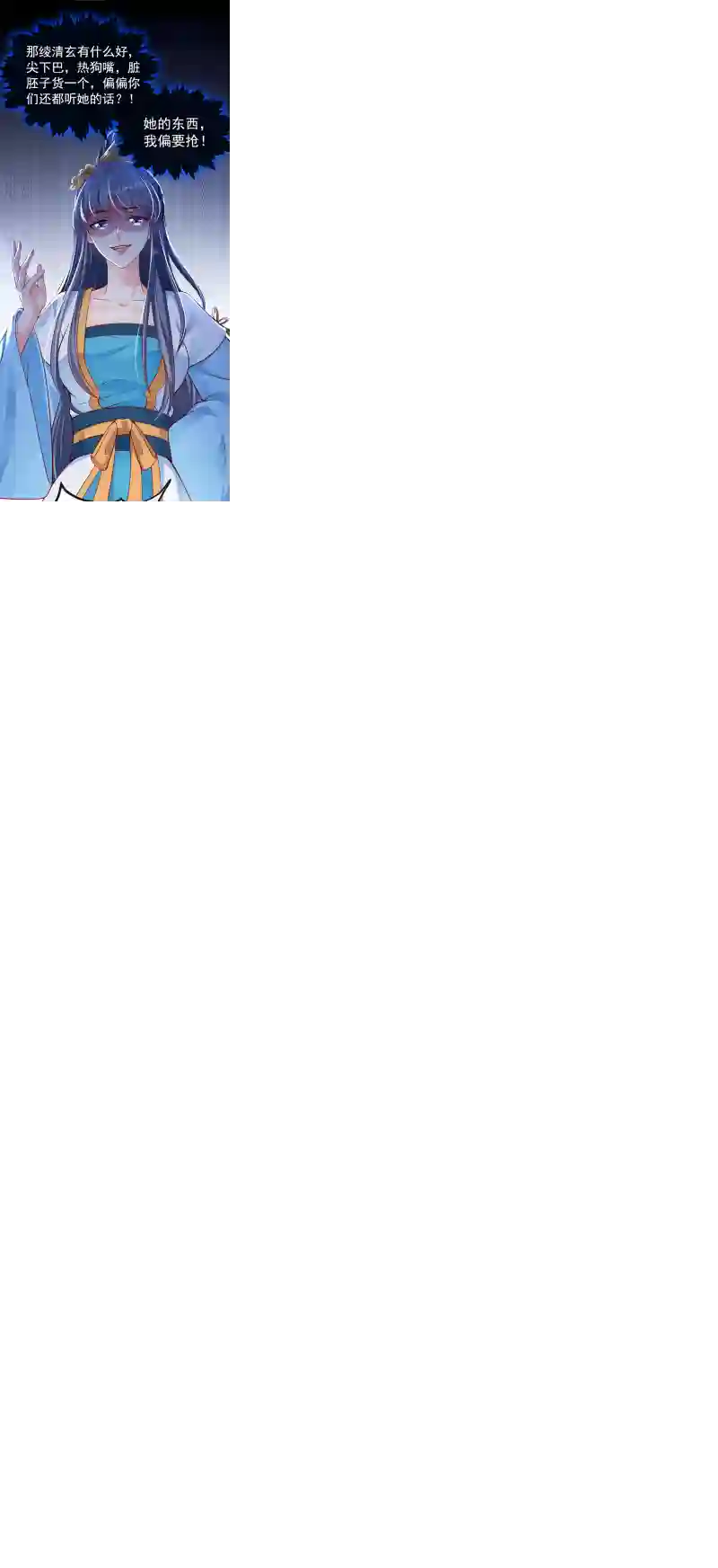 快穿系统：反派大佬不好惹第6话 乾坤门靠实力说话！