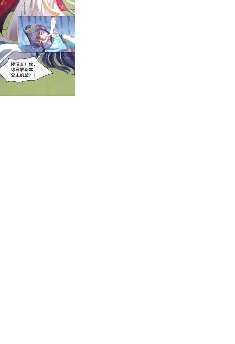 快穿系统：反派大佬不好惹第6话 乾坤门靠实力说话！