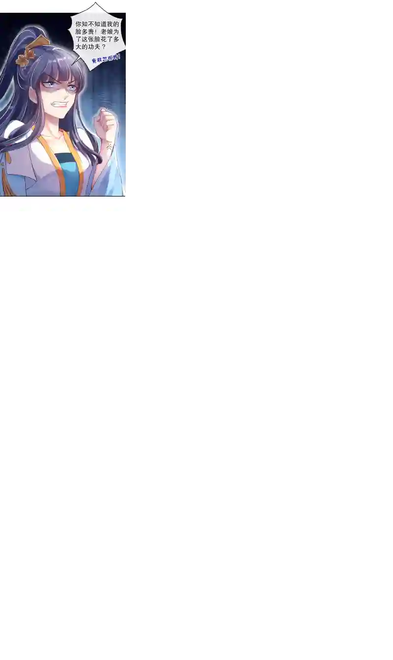 快穿系统：反派大佬不好惹第6话 乾坤门靠实力说话！